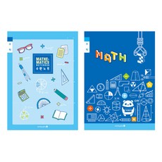 모닝글로리 2018 초등 3-6 수학 노트 남, 랜덤 발송, 10개입