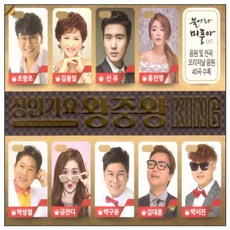 成人歌謠 王中王 第2輯, 2CD