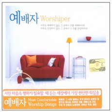 敬拜者, 3CD