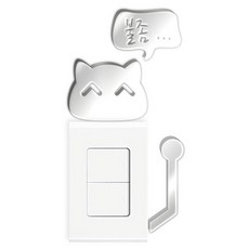 Kuu 開關內部三維點DIY裝飾貼紙S03, 恩京