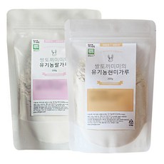 질마재농장 쌀토끼미미의 순수한 유기농 쌀가루 고운입자 350g + 현미가루 고운입자 200g, 1세트