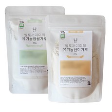 질마재농장 쌀토끼미미의 순수한 유기농 찹쌀가루 고운입자 200g + 현미가루 고운입자 200g, 1세트