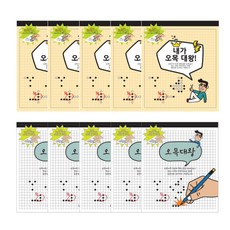 톡톡팬시 오목놀이 노트, 랜덤 발송, 10개입