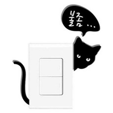 Ku 壓克力室內裝飾立體亮點開關貼紙 S29, 黑色