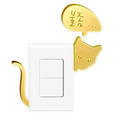 Kuu 內部三維點開關貼紙S29, 金鏡