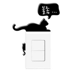 酷 壓克力立體室內裝飾開關貼紙 S25, 黑色