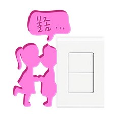 酷 開關裝飾 壓克力立體亮點DIY裝飾貼紙 S51, 粉紅色