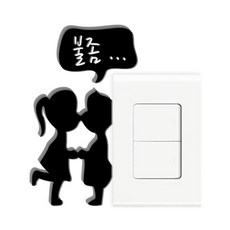 酷 開關裝飾 壓克力立體亮點DIY裝飾貼紙 S51, 黑色