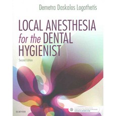 Local Anesthesia for the Dental Hygienist 페이퍼북, Mosby Inc