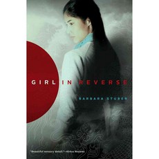 Girl in Reverse 平裝書, Margaret K McElderry