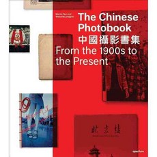 The Chinese Photobook: From the 1900s to the Present 양장, Aperture
