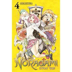 Noragami Stray God 4 페이퍼북 volume 4, Kodansha Comics