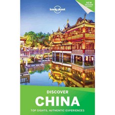 Lonely Planet探索中國平裝書, 孤獨星球