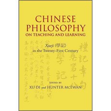 Chinese Philosophy on Teaching and Learning: Xueji in the Twenty-First Century 페이퍼북, State Univ of New York Pr