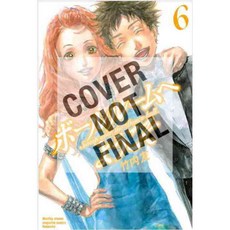 Welcome to the Ballroom 6 페이퍼북, Kodansha Comics