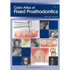 Color Atlas of Fixed Prosthodontics 페이퍼북 volume 1, Quintessence Pub Co