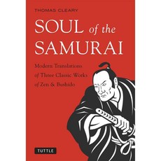 Soul of the Samurai 페이퍼북, Tuttle Pub