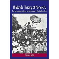 Thailand's Theory of Monarchy: The Vessantara Jataka and the Idea of the Perfect Man 페이퍼북, State Univ of New York Pr