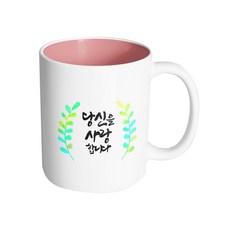 핸드팩토리 그라데이션 초록 잎 당신을 사랑합니다 머그컵, 내부 파스텔 핑크, 1개