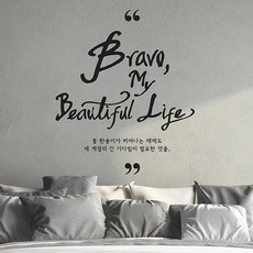 designm Bravo Life 書法重點貼紙, 黑色