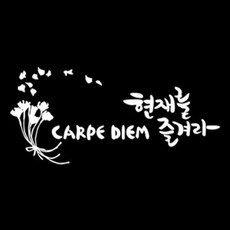 designm 享受當下書法重點貼紙, 白色