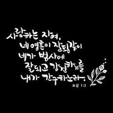 designm 親愛的你 書法重點貼紙, 白色