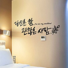 designm 好人 書法點綴貼紙, 黑色