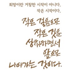 designm 小步前行 書法重點貼紙, 沙棕色