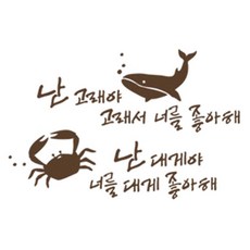 designm 我是鯨魚 書法重點貼紙, 巧克力棕色