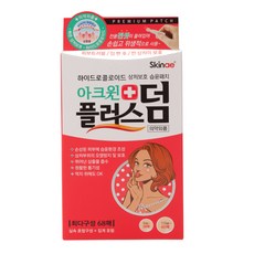 스킨애 아크윈 플러스덤 습윤 패치