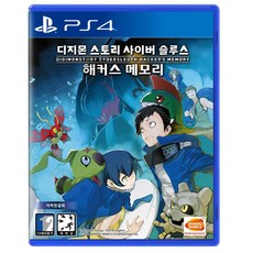플레이스테이션 PS4 디지몬 스토리 사이버 슬루스 해커스 메모리 한글일반판