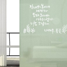 designm 野花藝術字重點貼紙, 白色