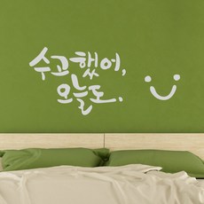 designm 今天也辛苦了 書法重點貼紙, 白色