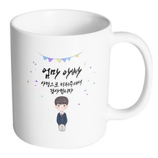 HAND-FACTORY 端莊校服少年 媽媽爸爸 感謝您用愛將我撫養長大 馬克杯, 內部白色, 1個