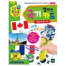 토이트론 리틀퓨처북 폴리펜 말하는 국기카드, 혼합 색상