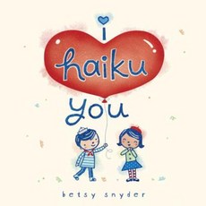 I Haiku You Hardcover, Random House Books for Young Readers