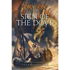 Sign of the Dove Paperback, Atheneum Books