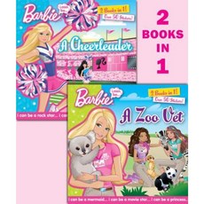 I Can Be a Zoo Vet/I Can Be a Cheerleader Paperback, Random House Books for Young Readers
