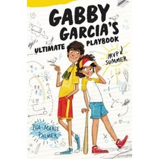Gabby Garcia's Ultimate Playbook #2: MVP Summer Hardcover, Katherine Tegen Books