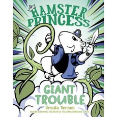 Hamster Princess: Giant Trouble Hardcover, Dial Books