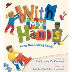 With My Hands: Poems about Making Things Hardcover, Clarion Books