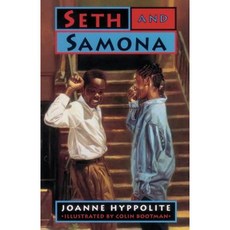 Seth Paperback, Yearling Books