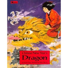 Chinese New Year's Dragon Paperback, Aladdin Paperbacks