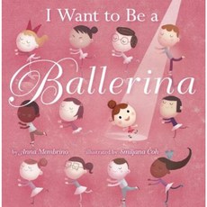 I Want to Be a Ballerina Hardcover, Random House Books for Young Readers
