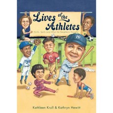 Lives of the Athletes: Thrills Spills (and What the Neighbors Thought) Paperback, Harcourt Brace and Company