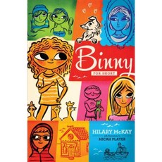 Binny for Short 精裝版, Margaret K. McElderry Books