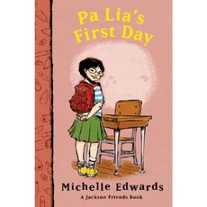 Pa Lia's First Day Paperback, Harcourt Paperbacks