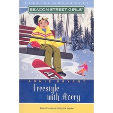 Freestyle with Avery Paperback, Aladdin Paperbacks