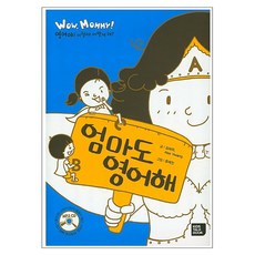 媽媽也說英語：英語 這種時候該怎麼辦?, Kids Talk Book(兒童對話書)