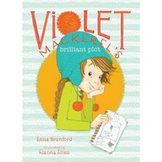 Violet Mackerel's Brilliant Plot Hardcover, Atheneum Books for Young Readers
